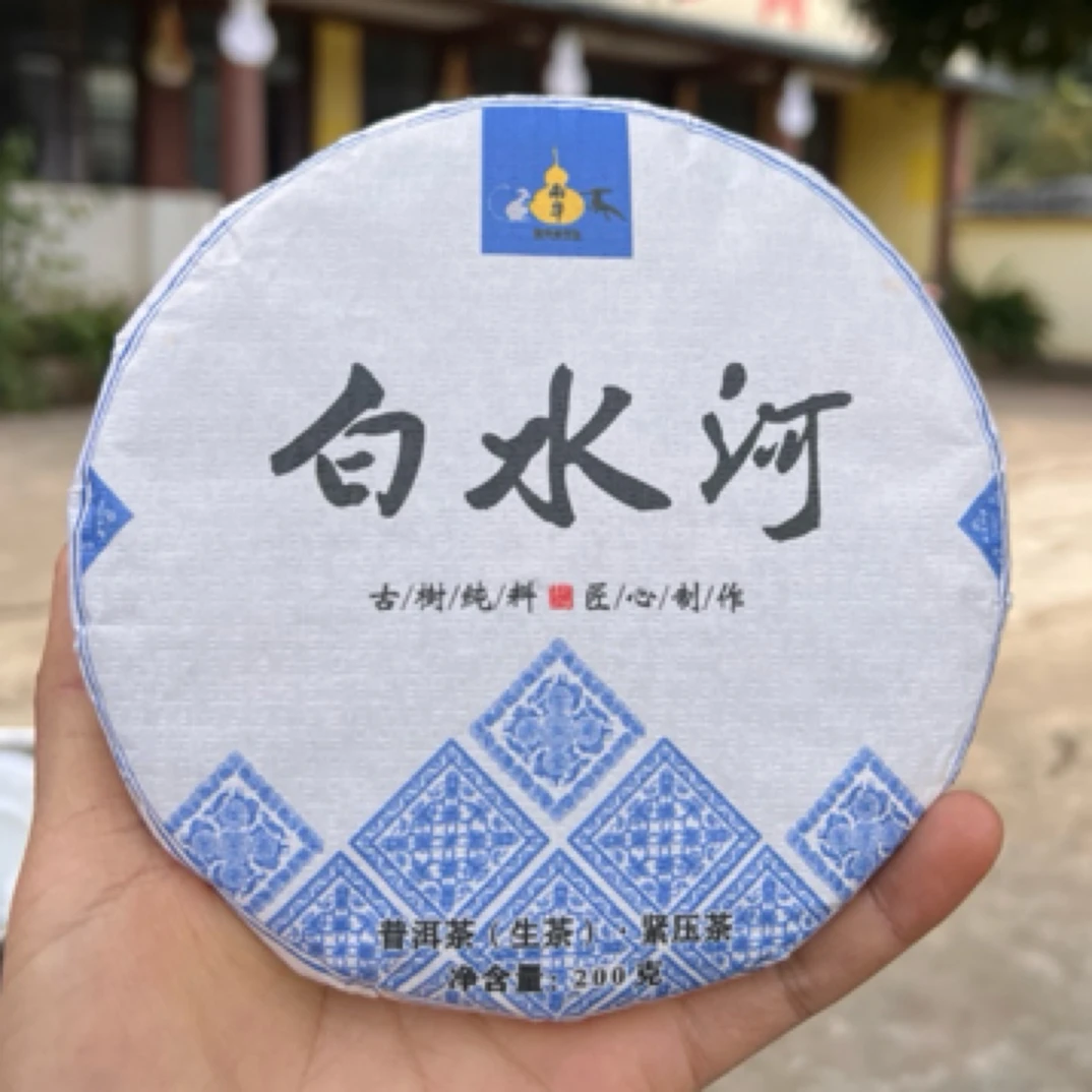 24年白水河古树纯料普洱生茶200克饼