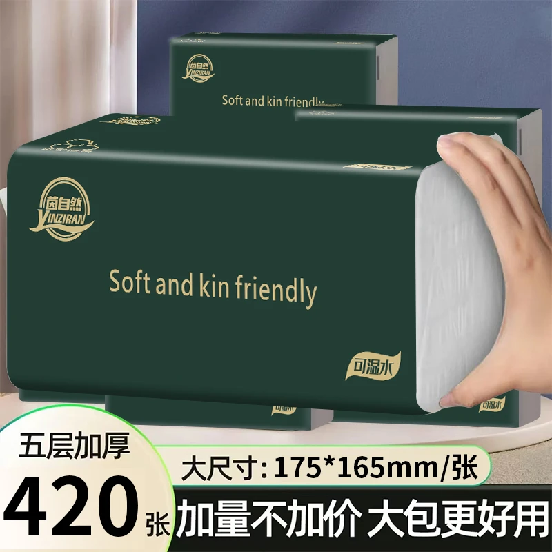 茵自然420张巨无霸大包抽取式家用纸加厚实惠装40包整箱