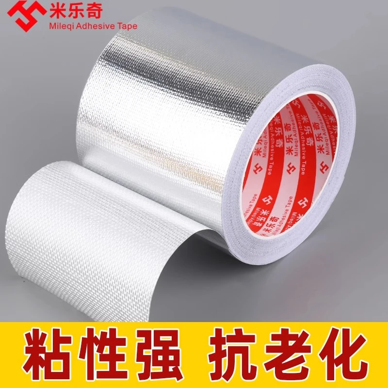 水管防晒玻纤布铝箔胶带空调室外管道缠绕防爆耐胶带耐高温抗老化