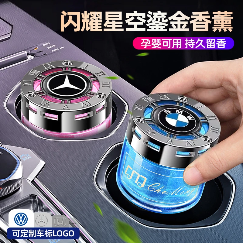 车梦者车载香薰汽车香水车内固体香膏持久淡香氛高档摆件装饰用品