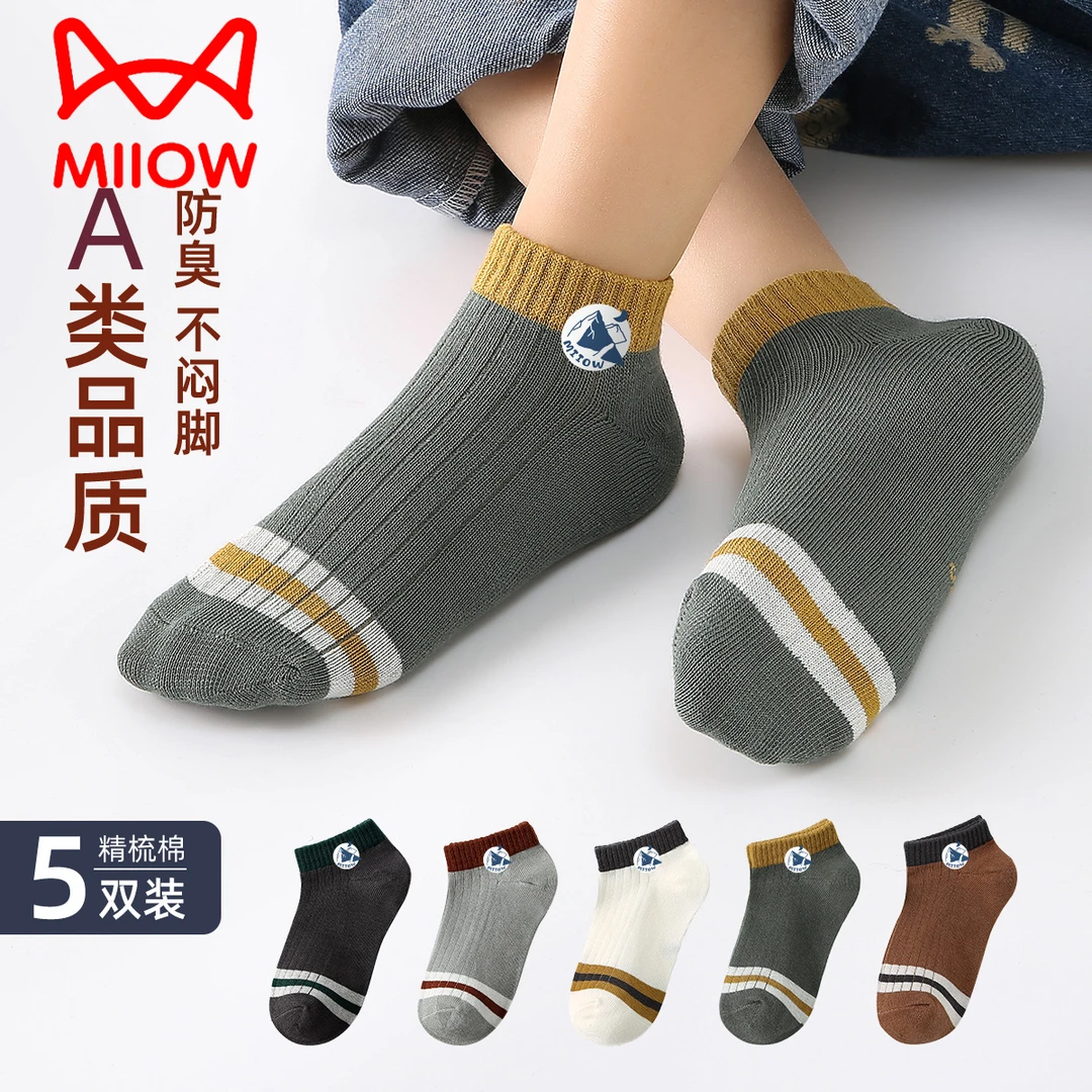 猫人儿童袜子男童舒适透气短款防臭棉袜春秋男孩学生短袜船袜
