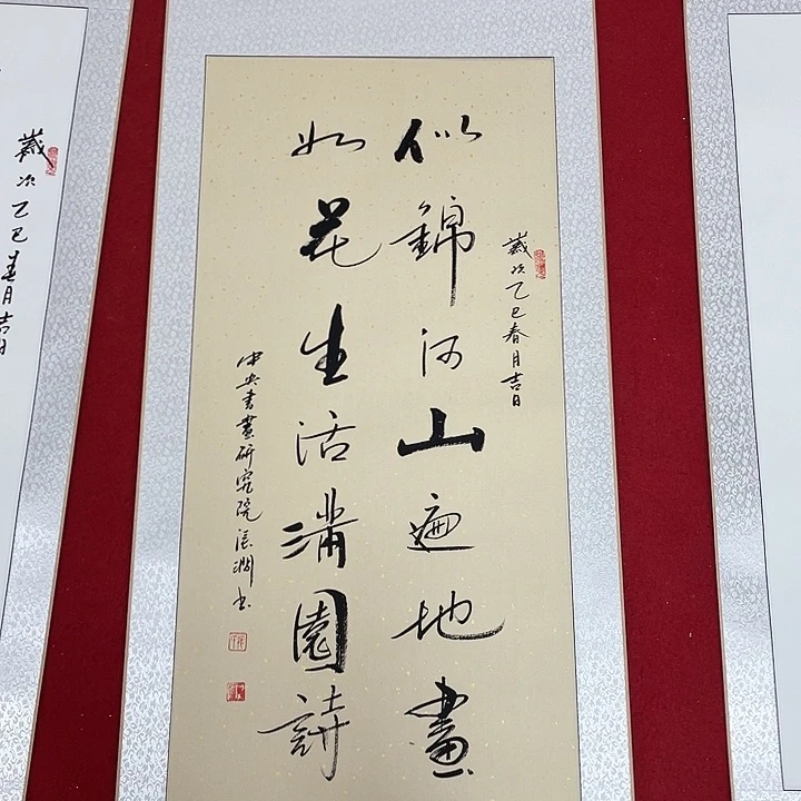 书法书画家作品集