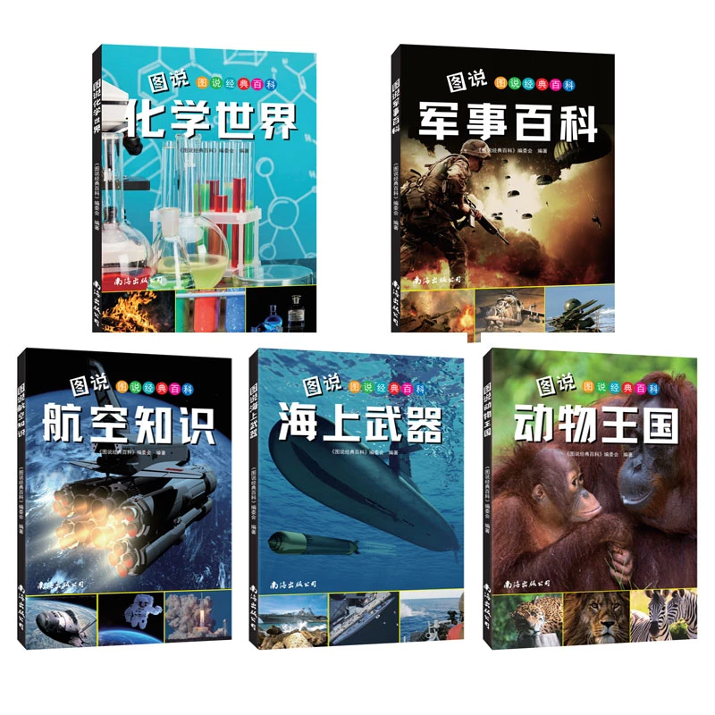 DL图说经典百科系列图说神奇地球动物王国海上武器