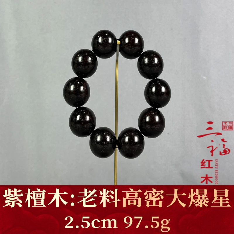 114075 老料高密大爆星 紫檀木