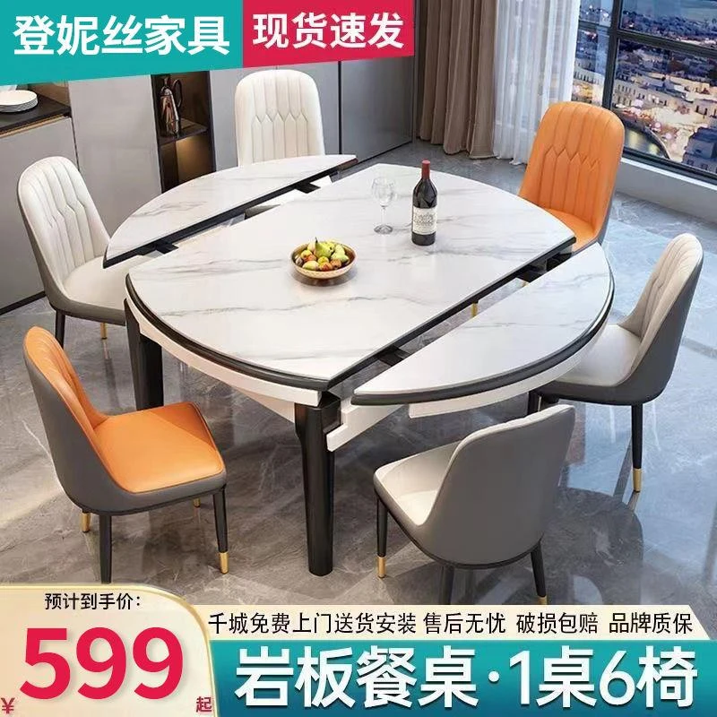 岩板餐桌餐椅组合现代简约家用实木吃饭桌子圆桌小户型可伸缩折叠