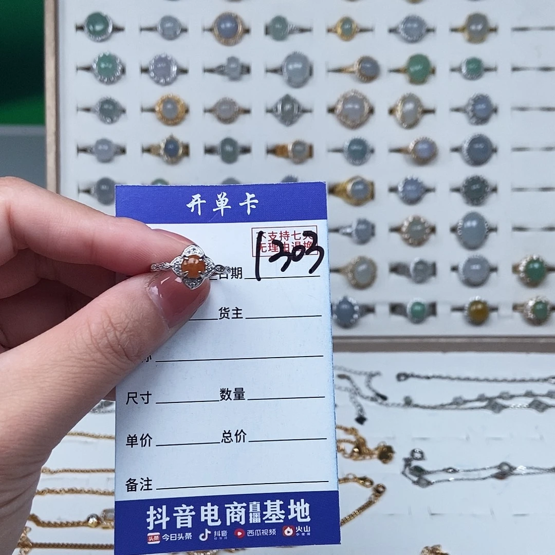 翡翠未镶嵌戒指戒指