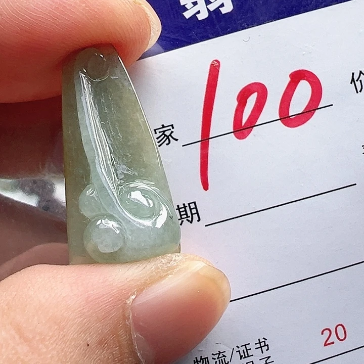 颈饰未镶嵌翡翠缅甸翡翠吊坠
