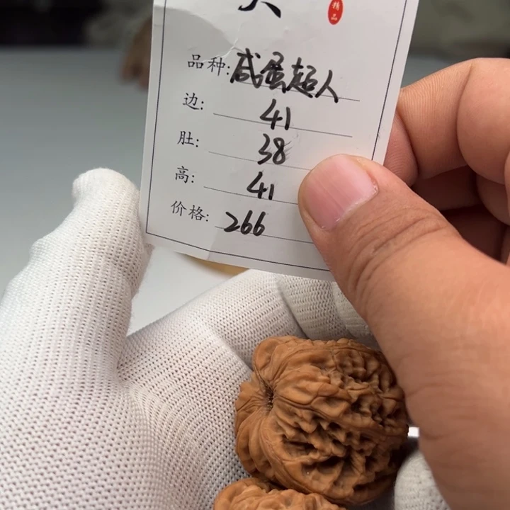 文玩核桃把件野生75