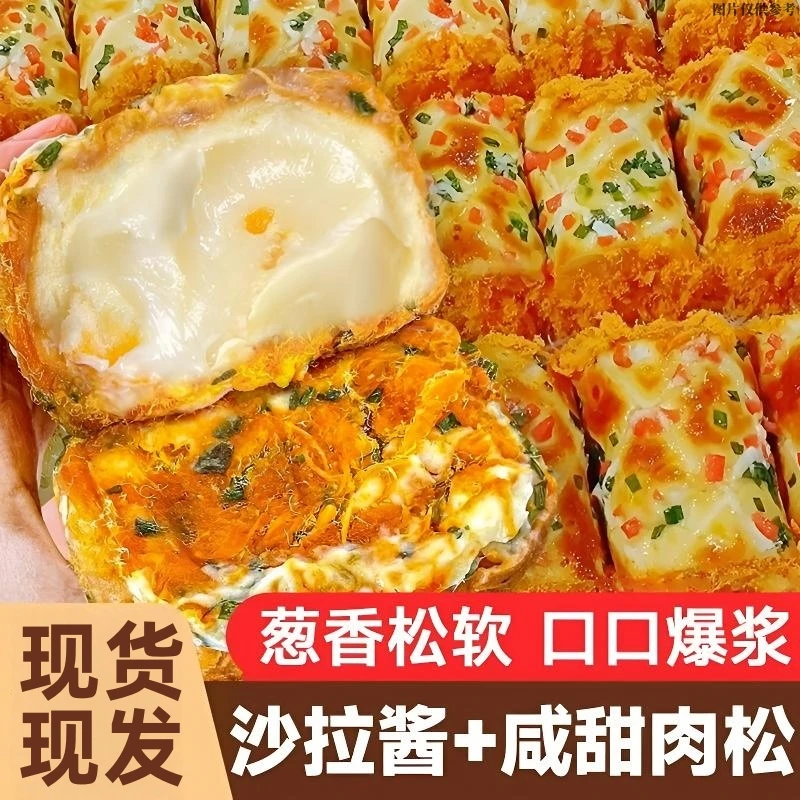 香葱肉松卷夹心面包整箱早餐充饥代餐懒人必备早餐零食