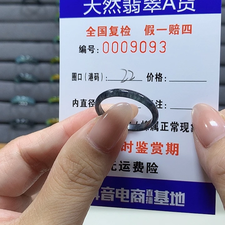 翡翠未镶嵌戒圈w9093