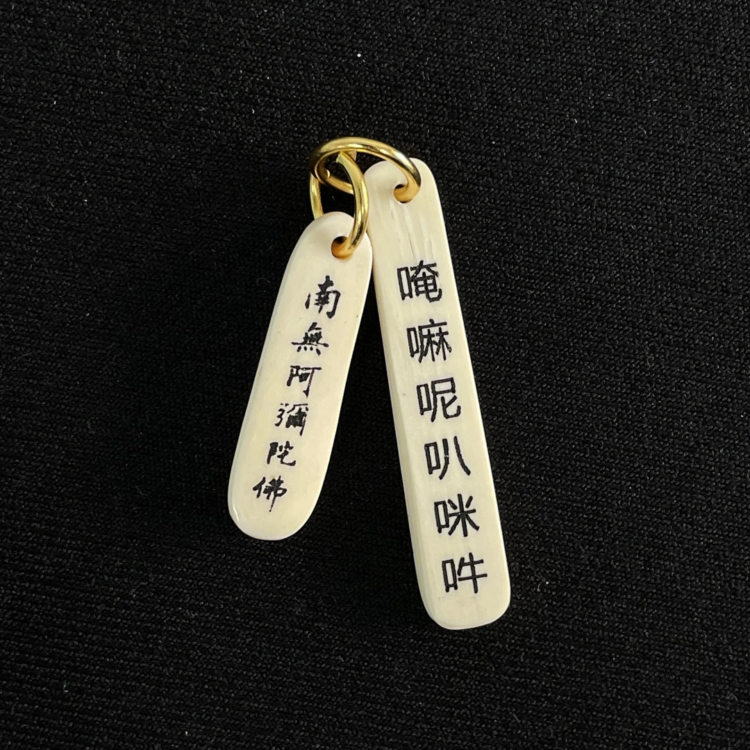 PC897 阿弥陀佛六字真言 只做天然猛犸牙