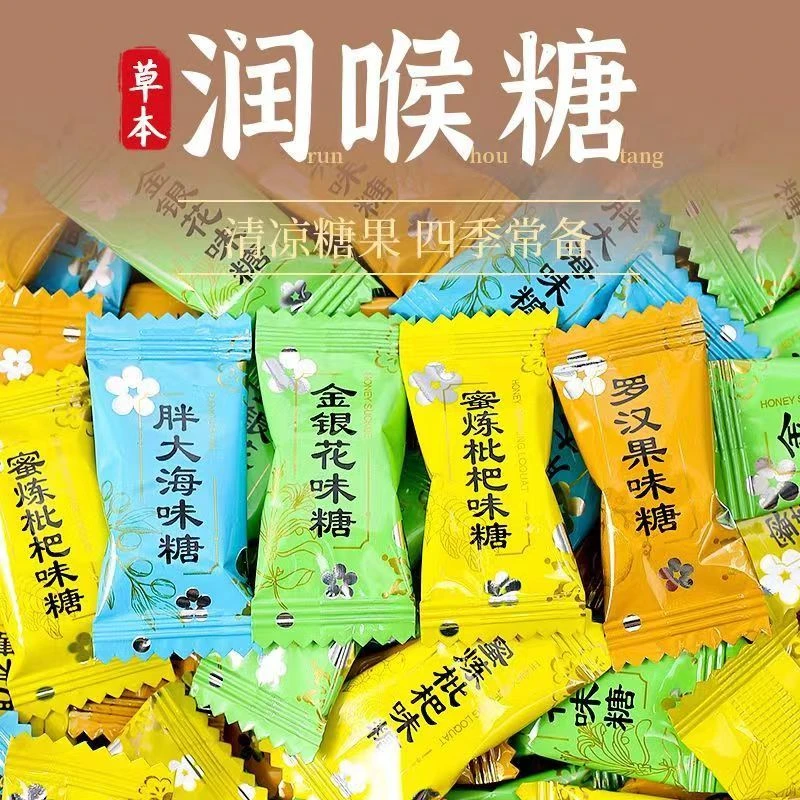 枇杷罗汉果金银花胖大海口味润喉糖开车党加班熬夜党糖果零食推荐
