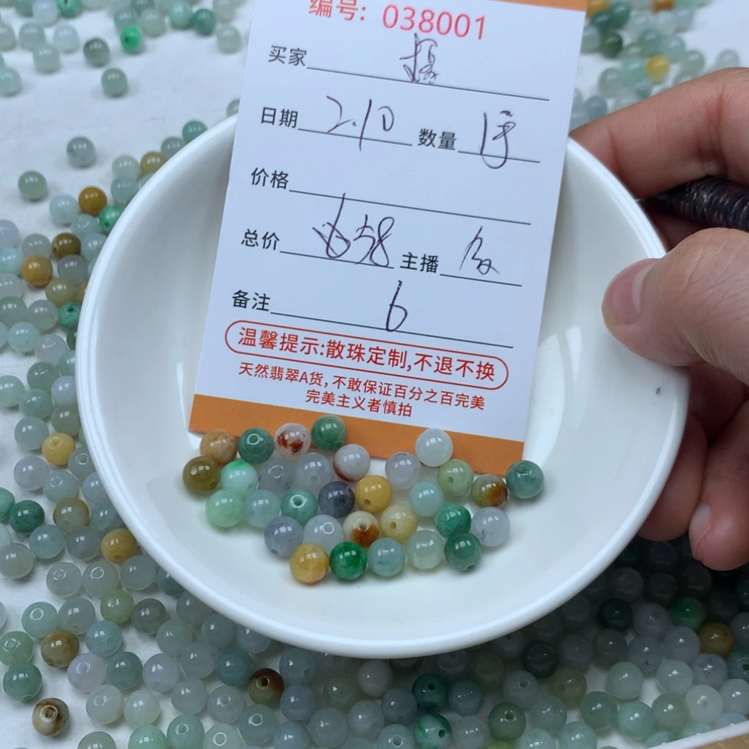 翡翠散珠梧*多样性发货