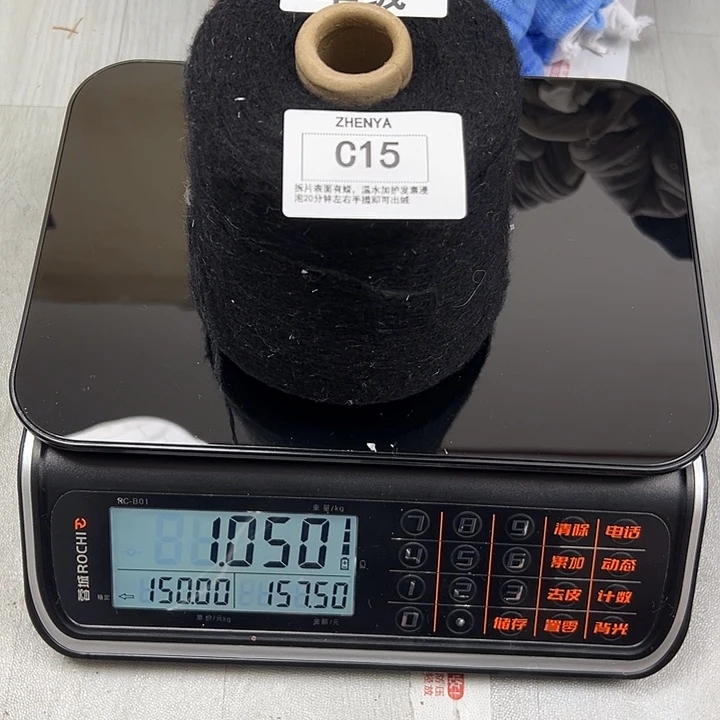 羊绒15真丝羊绒0.5