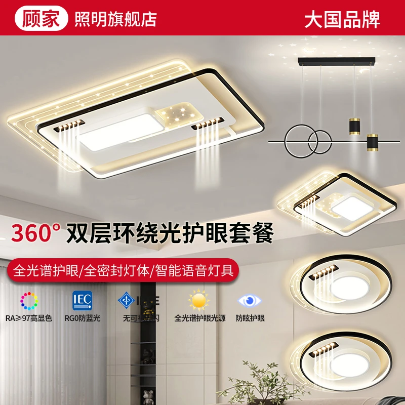 【顾家】2025新款客厅灯吸顶灯简约现代风主灯广东中山灯具全屋组合