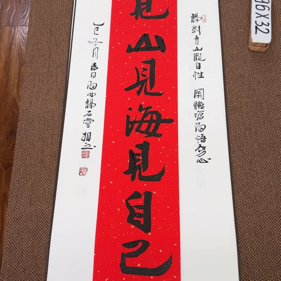 书法子墨艺术刘相玉书法作品