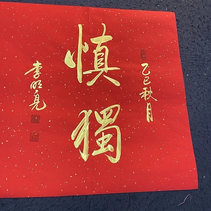 书法传世文化精品