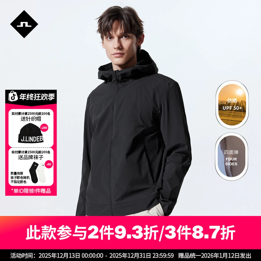 JLINDEBERG金林德伯格男士轻量四面弹力防晒UPF50+连帽外套