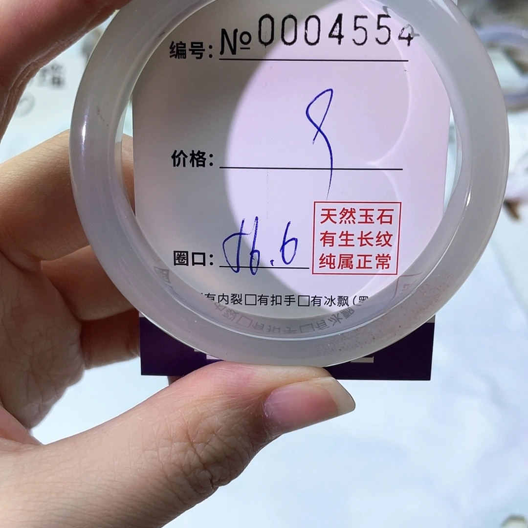 手镯玛瑙/玉髓未镶嵌554