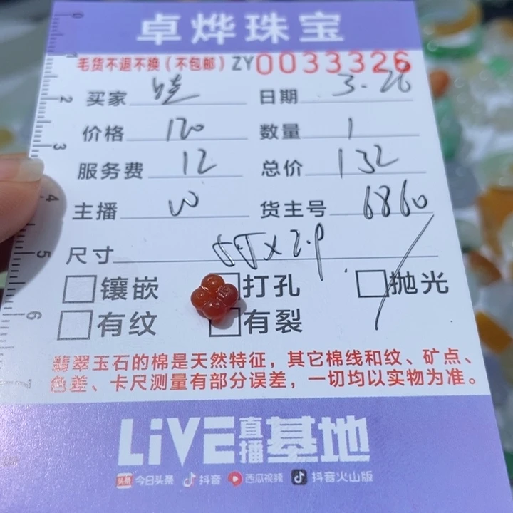 定制翡翠未镶嵌哇*哒翡翠