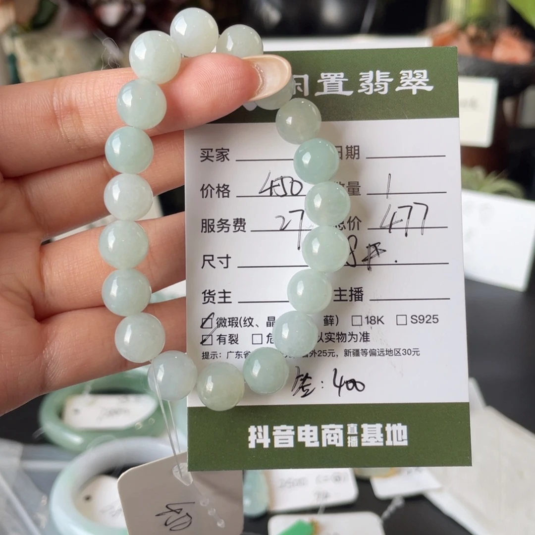 翡翠未镶嵌手串翡翠