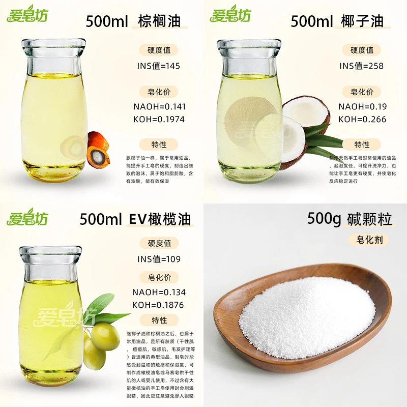 爱皂坊【皂艺生活】专属套餐油材料包 植物油diy手工皂冷制皂基础油