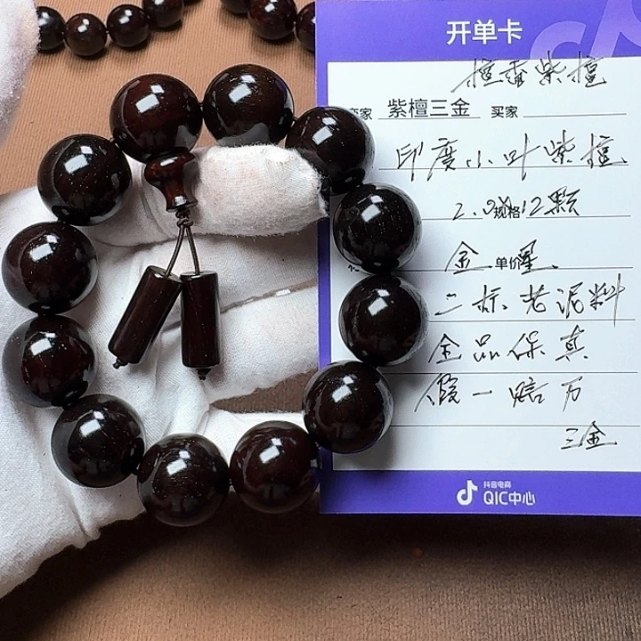 手串/手链小叶紫檀印度小叶紫2.0金星
