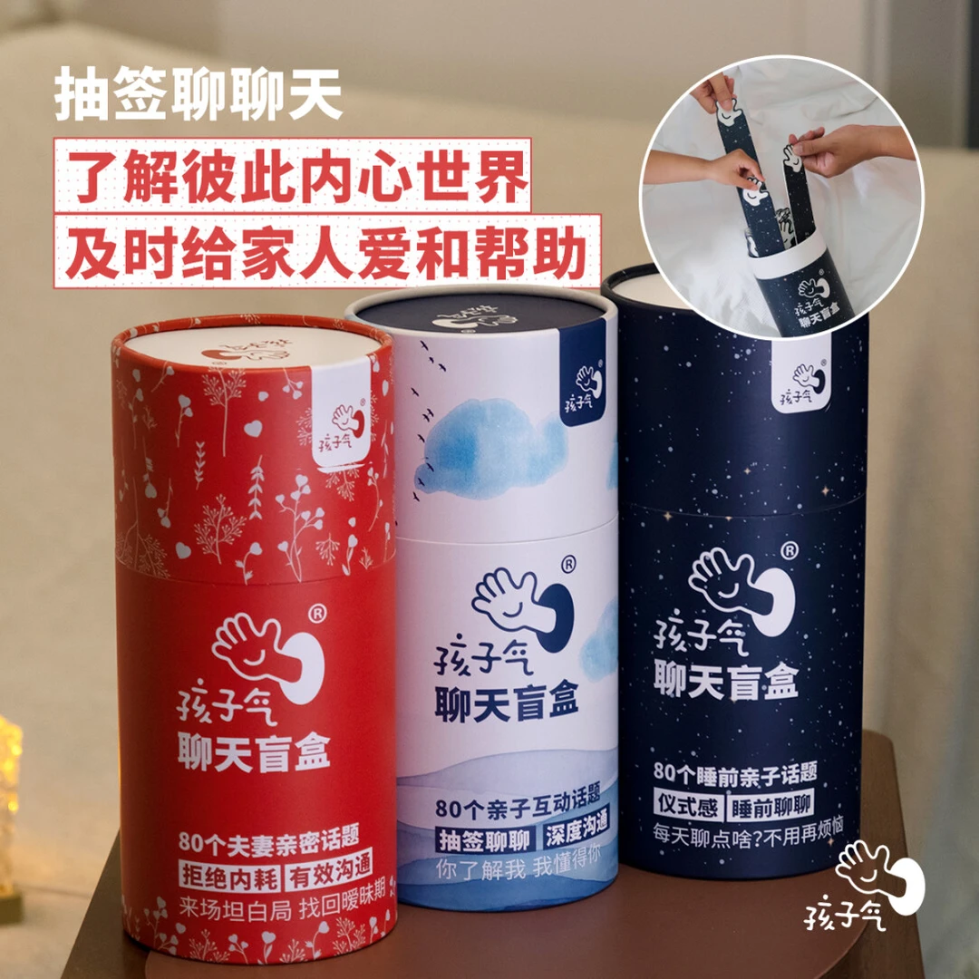 孩子气聊天盲盒 毛雪汪明星同款聚会游戏露营居家成人桌游卡牌