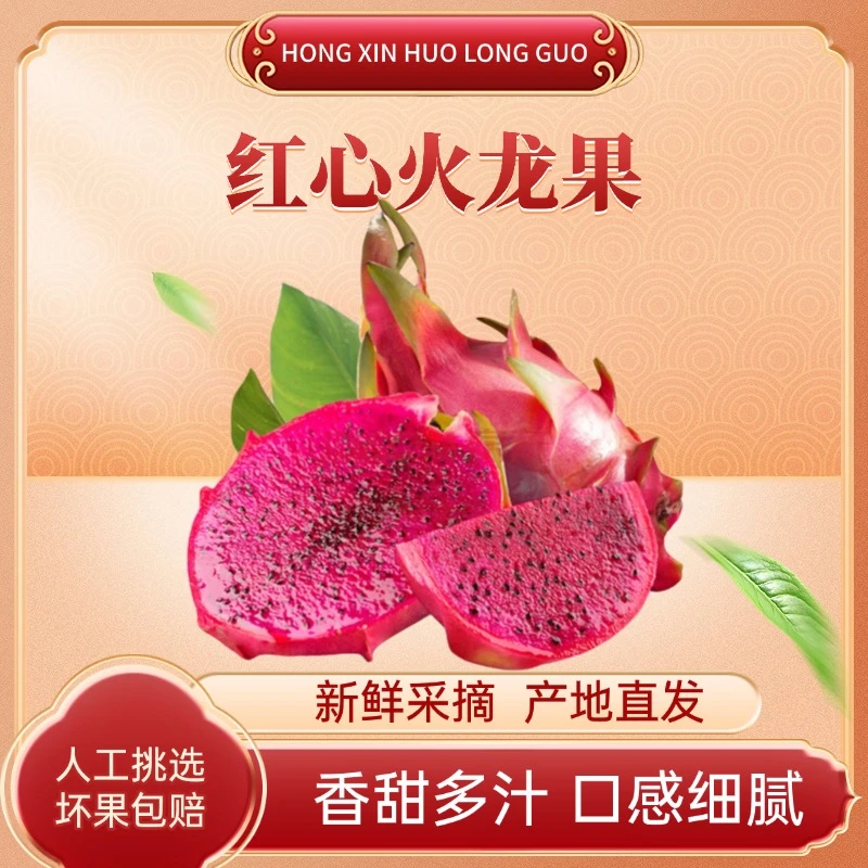 带箱3斤广西红心火龙果金都一号产地直采皮薄多汁新鲜水果