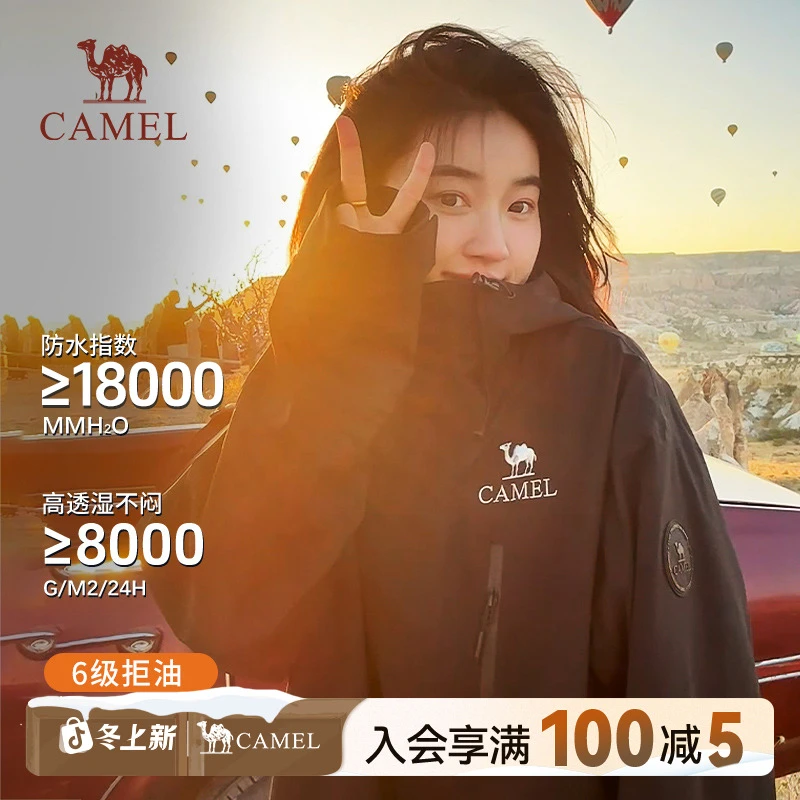 【麒麟】骆驼户外冲锋衣三合一25春季新款男女同款欧若风外套O606