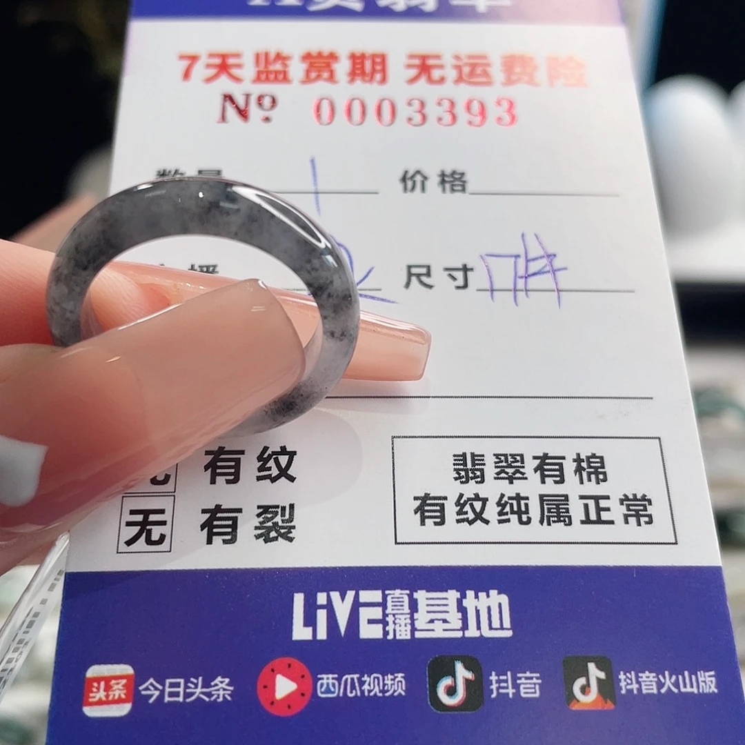 翡翠戒指未镶嵌大**悟翡翠戒指