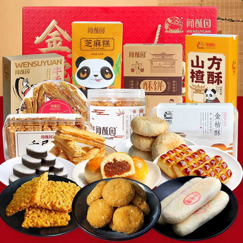闻酥园新年大礼包蛇年订制糕点礼盒过年送礼点心送长辈团购年会
