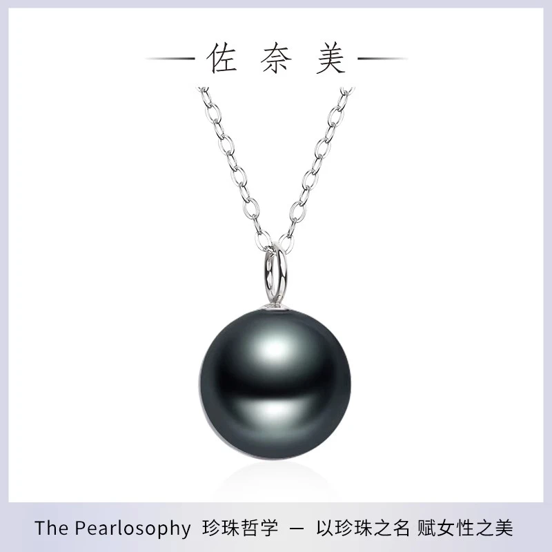 佐奈美（SANAMI）大溪地黑珍珠吊坠