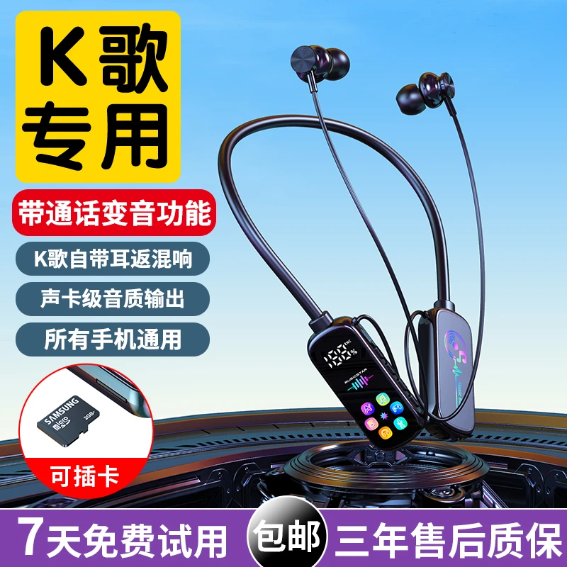 【全入耳】直播K歌无线挂脖变音蓝牙耳机耳返直播麦克风通话AI助手