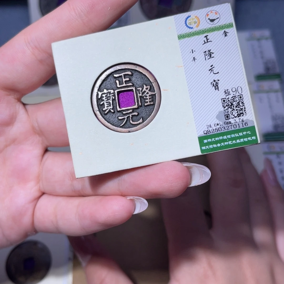 铜臻品文化玟玟正隆0116