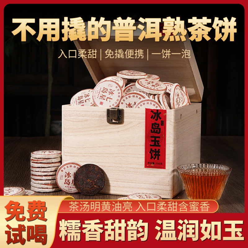 十二年冰岛普洱茶熟茶云南熟普小玉饼小茶饼茶叶茶礼盒套装