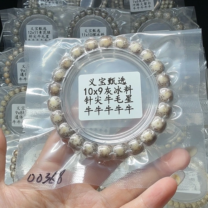 星月菩提手串88888