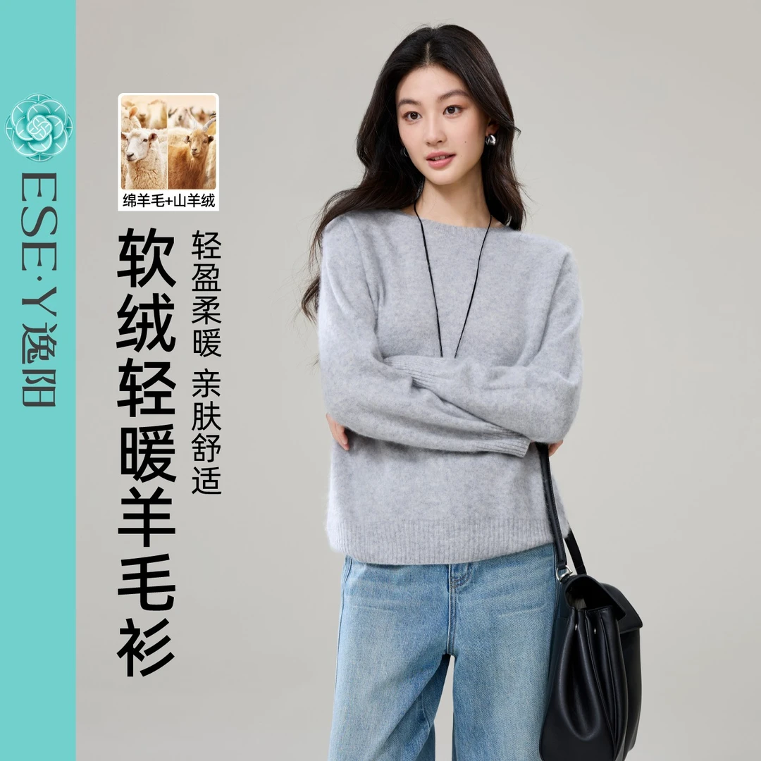 逸阳软糯灰色毛衣女2025年秋新款羊绒打底衫宽松套头慵懒针织内搭