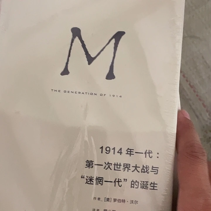 1914年一代微瑕微瑕