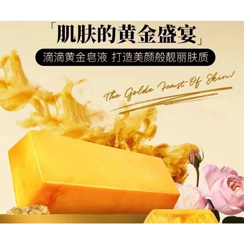 黄金皂手工皂精油皂抑菌可控油持久留香