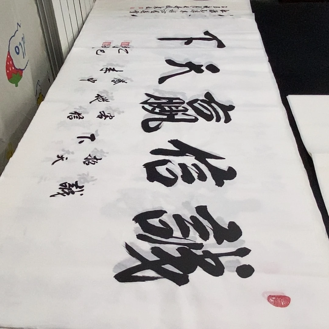 书法老师精品书法