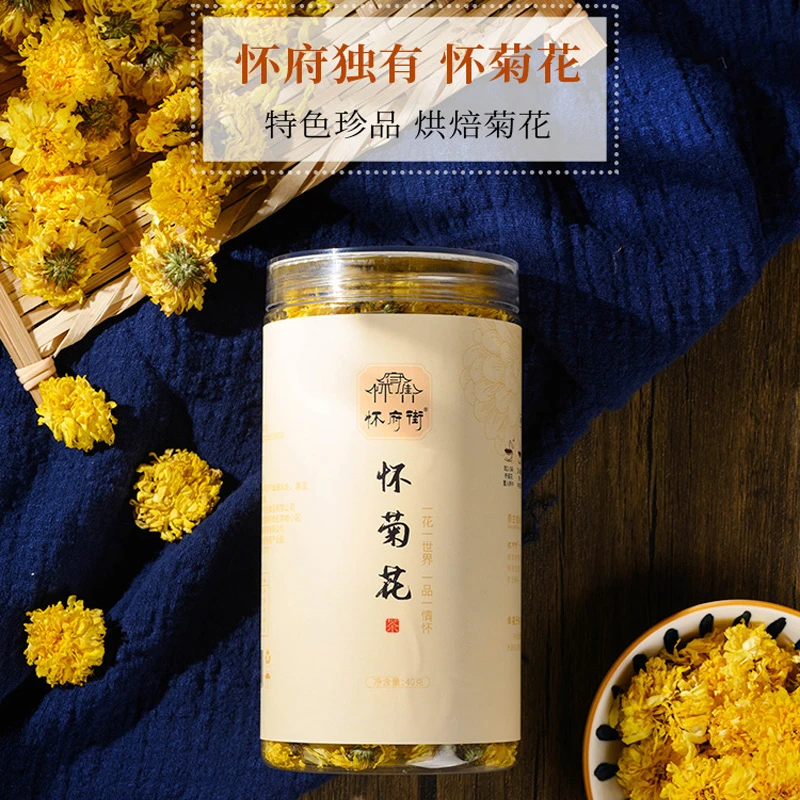 【官方正品】怀菊花 河南焦作低温热风烘干保留菊花自然清香