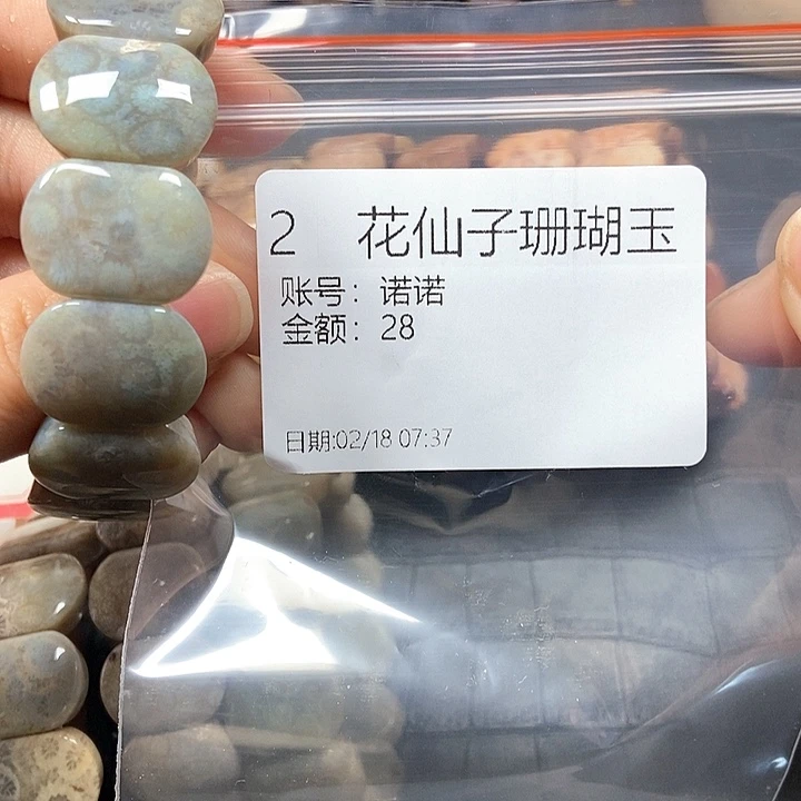 硅化珊瑚（珊瑚玉）手镯未镶嵌诺*2