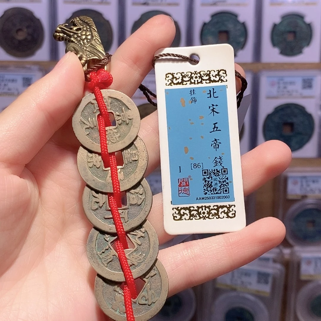 铜宋五帝 传世 闻德86分 2003