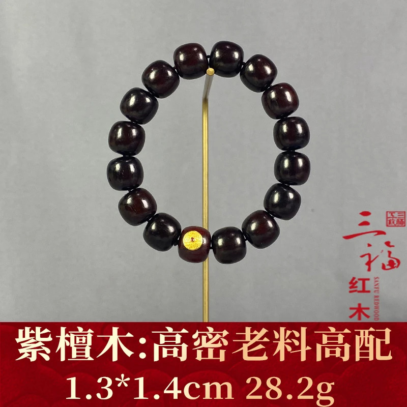 105997 高密老料高配 紫檀木