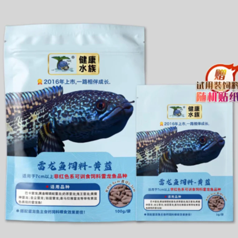 雷龙鱼饲料高钙颗粒观赏鱼专用助力健康成长增色扬色