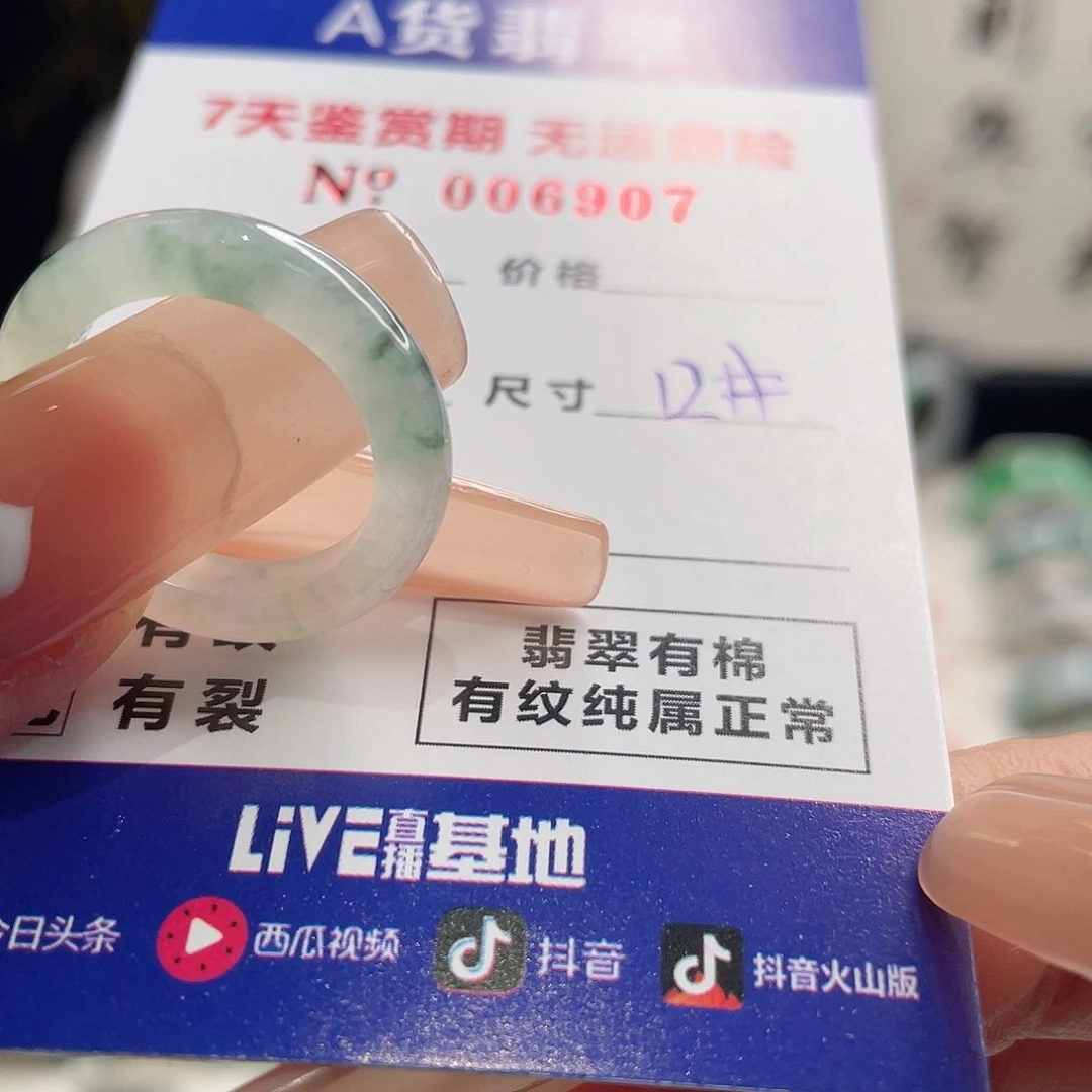 *****翡翠未镶嵌戒指翡翠戒指