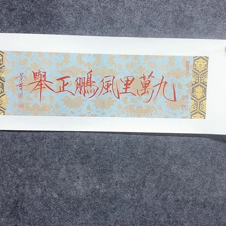 国画作品入选作品