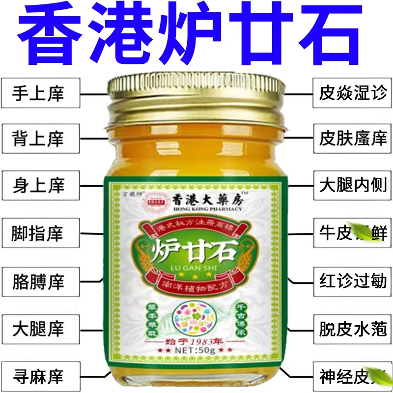 【香港炉甘石】儿童成人止痒王皮肤瘙痒外用全身皮肤干痒止痒抑菌膏