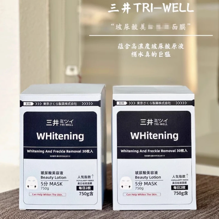 日本TRIWELL三井玻尿酸面膜批发补水滋润保湿提亮护肤